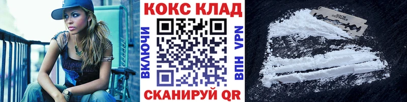 COCAIN 99%  KRAKEN маркетплейс  Усть-Катав 