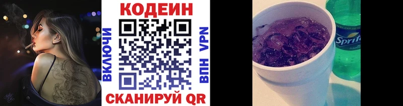 Codein Purple Drank  Усть-Катав 