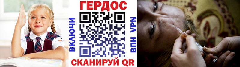 Героин VHQ  Усть-Катав 