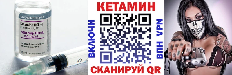 Кетамин ketamine  Усть-Катав 