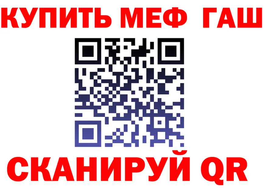 МЯУ-МЯУ 4 MMC ONION даркнет mega Усть-Катав